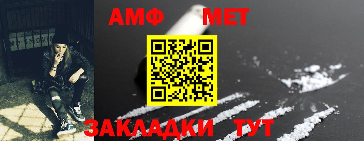 Amphetamine Розовый Красногорск