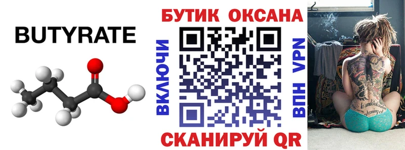 где купить наркоту  Красногорск  Бутират бутандиол 
