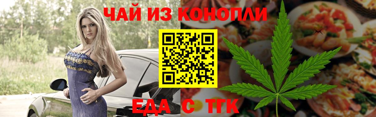 Canna-Cookies конопля  Вход с VPN  Красногорск 