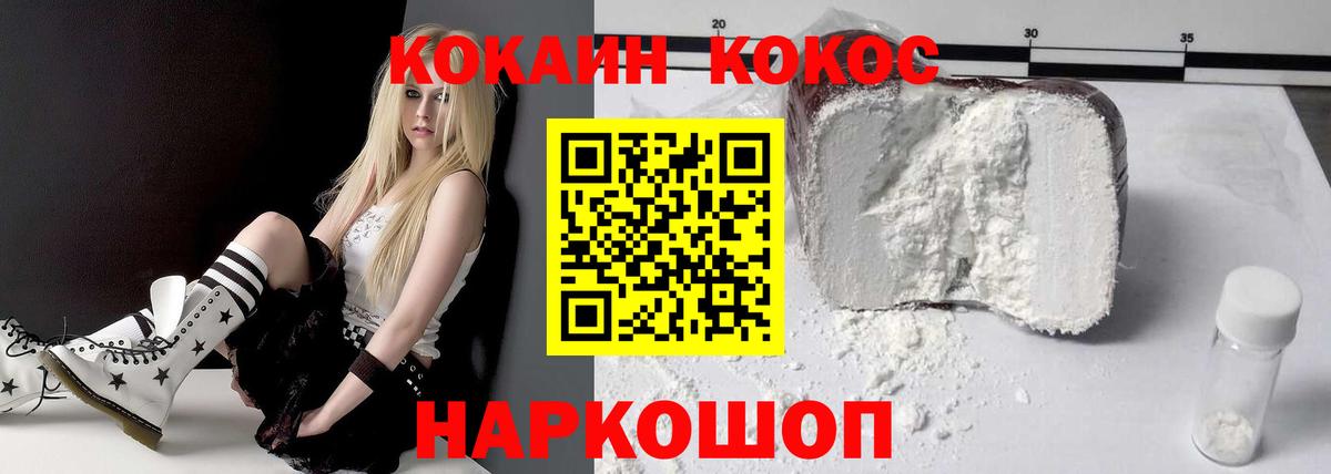 Cocaine Эквадор  Вход с VPN  Красногорск  Кокаин 99% 