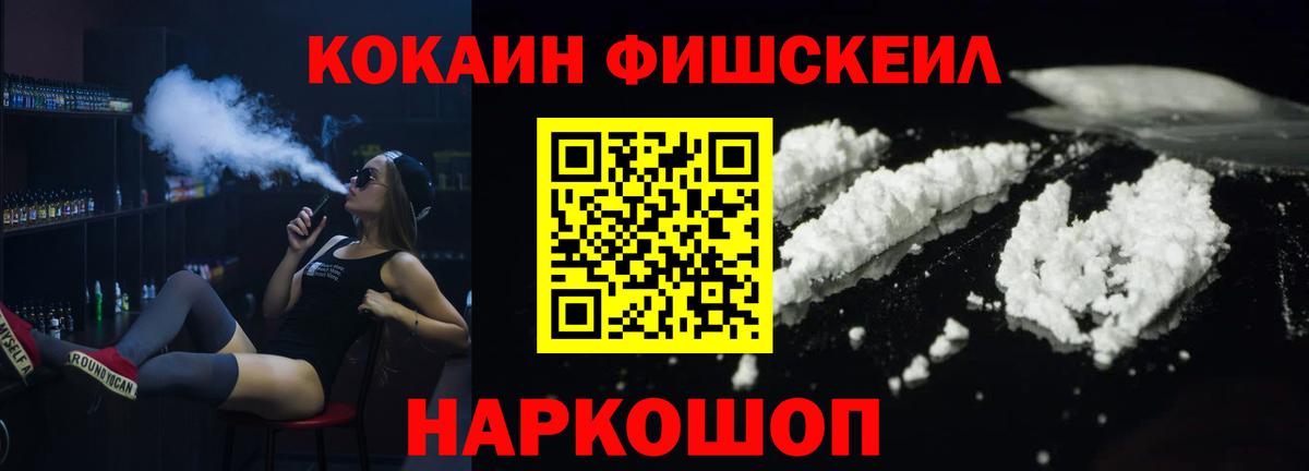 Кокаин VHQ Красногорск