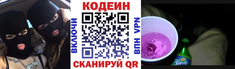 Codein Purple Drank  закладка  Красногорск 