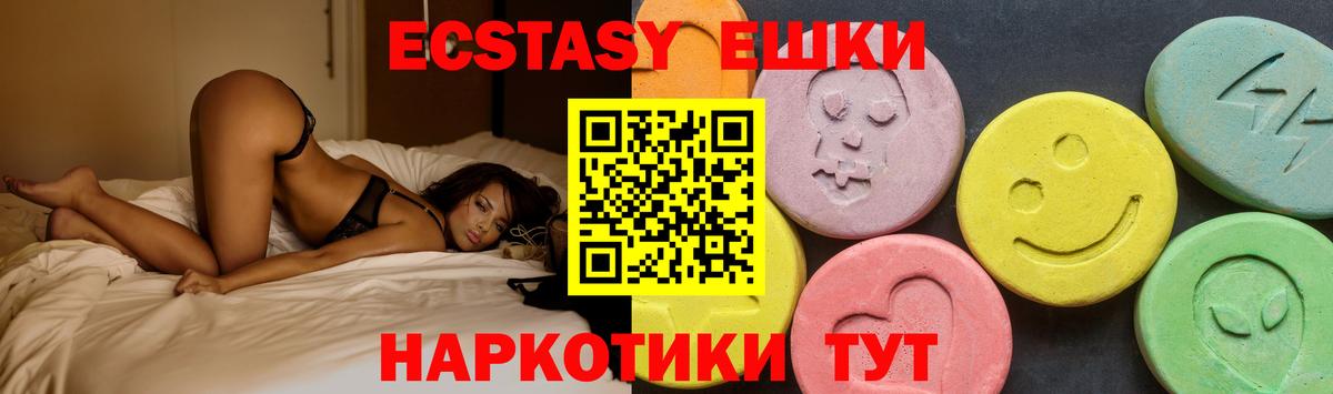 ЭКСТАЗИ mix  Вход с VPN  Красногорск  MEGA ТОР  Экстази 280мг 