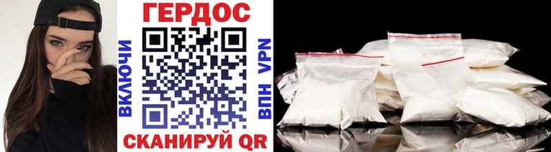 Героин VHQ  Красногорск 