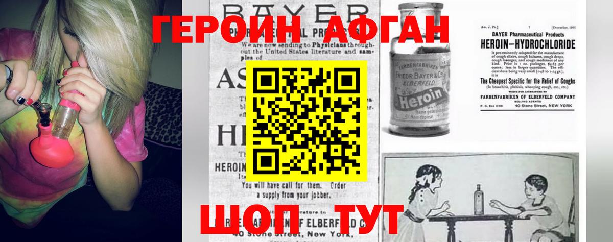 ГЕРОИН  Вход с VPN  Красногорск  ГЕРОИН белый 