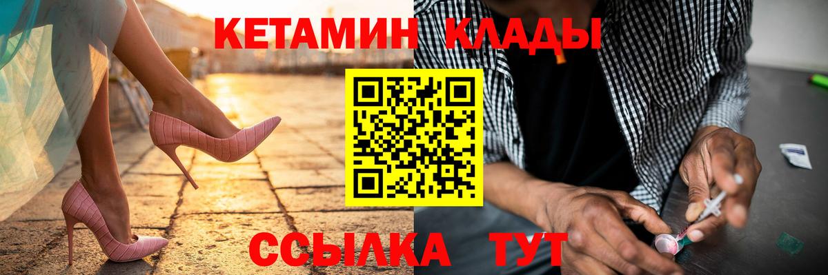 Красногорск  Кетамин ketamine  Кетамин VHQ  Вход с VPN 