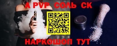 соль ск Краснокаменск