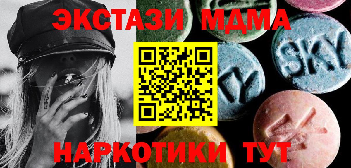 MDMA VHQ Красногорск