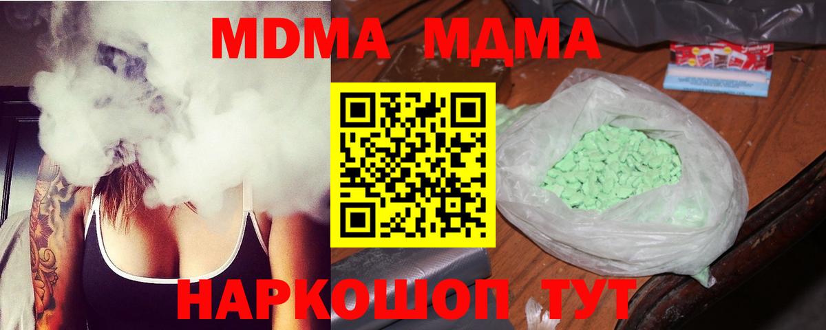 MDMA  MDMA VHQ  Красногорск  Вход с VPN  MDMA VHQ 