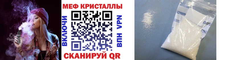 МЯУ-МЯУ мука  ссылка на мегу онион  Красногорск 