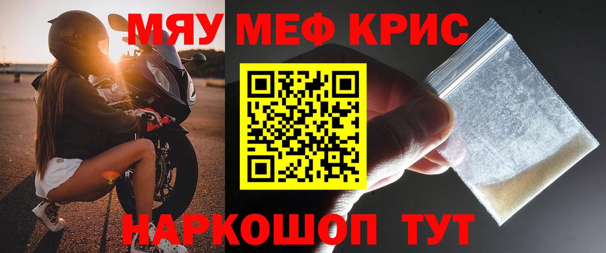 Меф  МЯУ-МЯУ VHQ  Вход с VPN  МЕФ  Красногорск  Мефедрон 4 MMC 