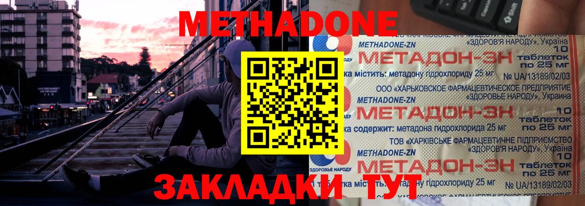Метадон methadone  Вход с VPN  KRAKEN как войти  Метадон мёд  Красногорск 