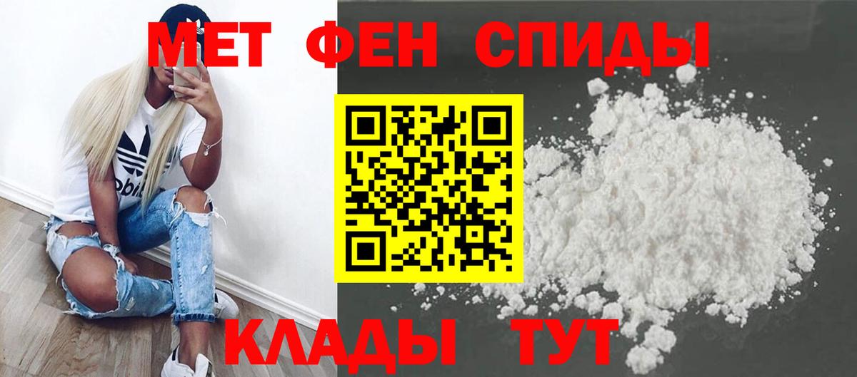 МЕТАМФЕТАМИН пудра  МЕТАМФЕТАМИН пудра  Красногорск  Вход с VPN 