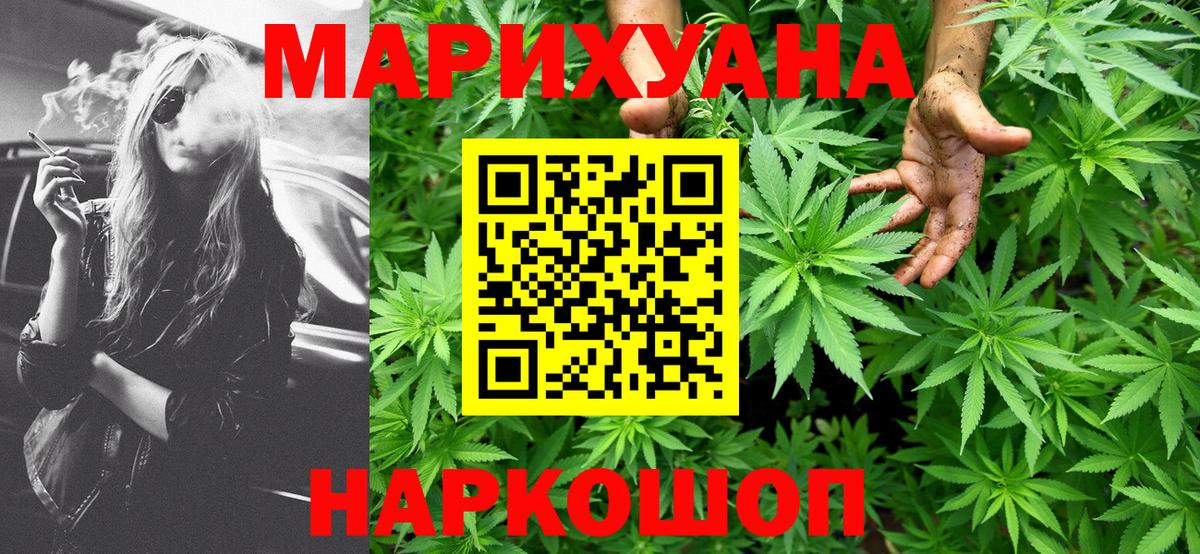 Канабис планчик  Каннабис Ganja  Бошки Шишки марихуана  Красногорск  Вход с VPN  Конопля AK-47 